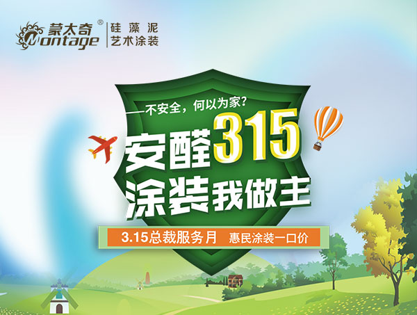 3.15北京華夏家博會開幕 3.15北京華夏家博會開幕