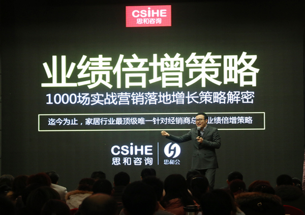 蒙太奇2016年經銷商年會之門店業績倍增營銷培訓