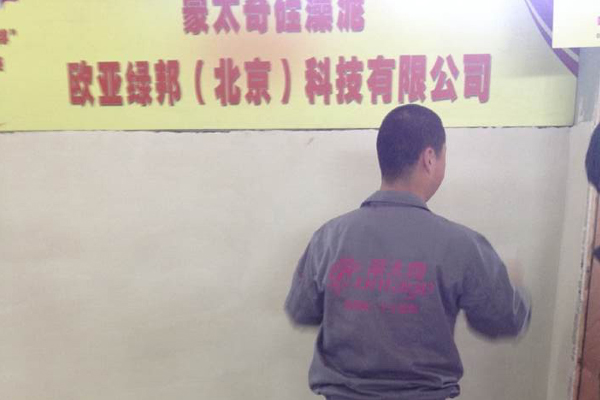 蒙太奇硅藻泥品牌亮相北京農展館展會，賽出風格賽出魅力！