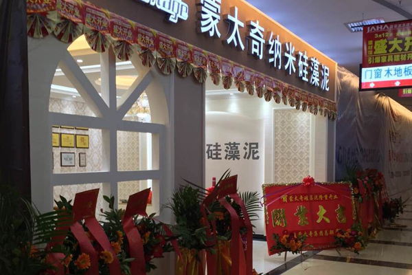 專訪深圳總經銷陳總：蒙太奇硅藻泥深圳第八分店隆重開業(yè)