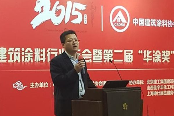 蒙太奇總經(jīng)理趙總《淺談中國藝術涂料現(xiàn)狀》 2015中國硅藻泥行業(yè)協(xié)會高品質分享