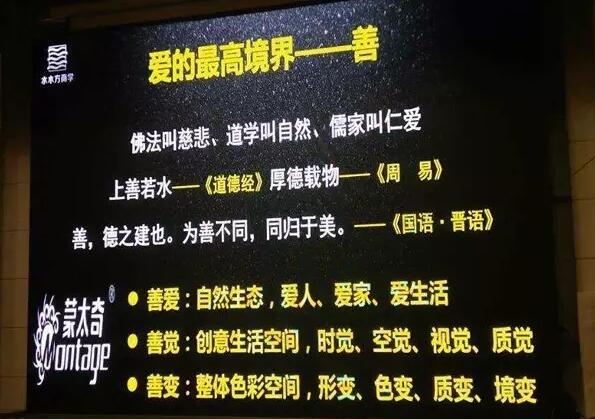 蒙太奇培訓現場