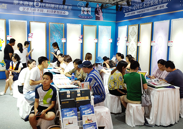 8月10日蒙太奇硅藻泥點燃北京華夏家博會 優惠送不停