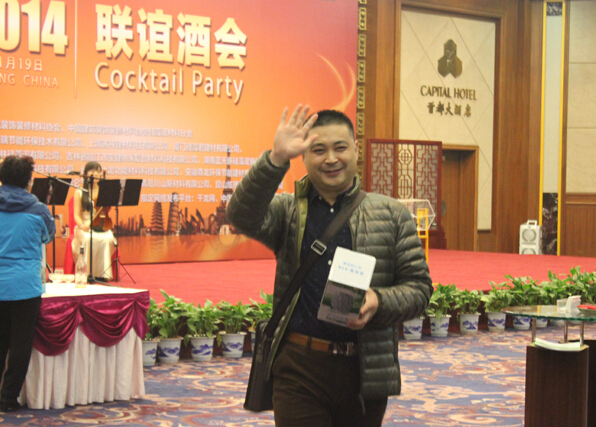 恭賀中國建筑裝飾裝修材料協會硅藻泥材料分會2014年聯誼酒會圓滿結束
