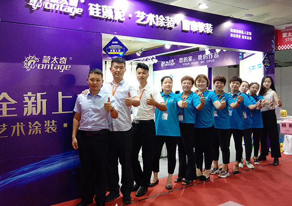 北京華夏家博會圓滿結束，蒙太奇與您后“惠”有期!